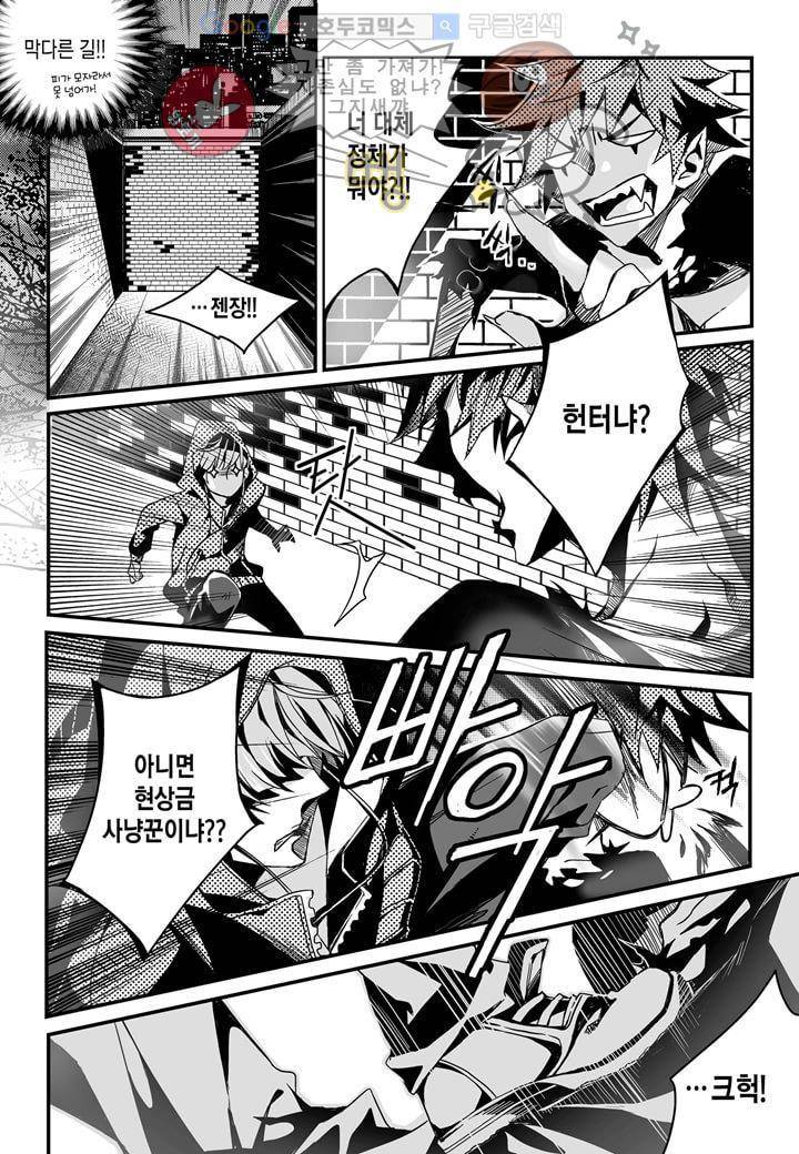 뱀파이어 도서관 - [INTRO] 8