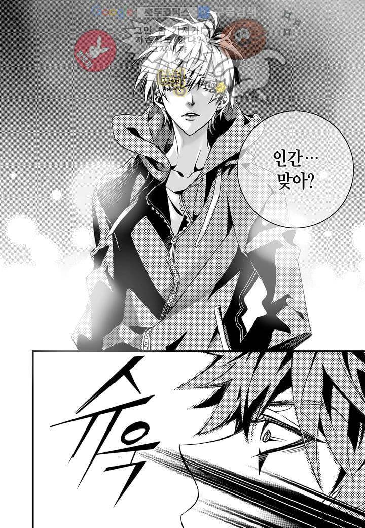 뱀파이어 도서관 - [INTRO] 10