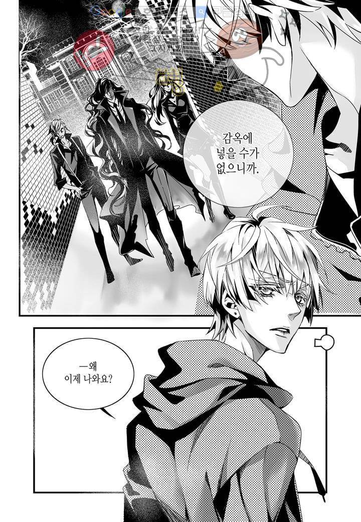 뱀파이어 도서관 - [INTRO] 12
