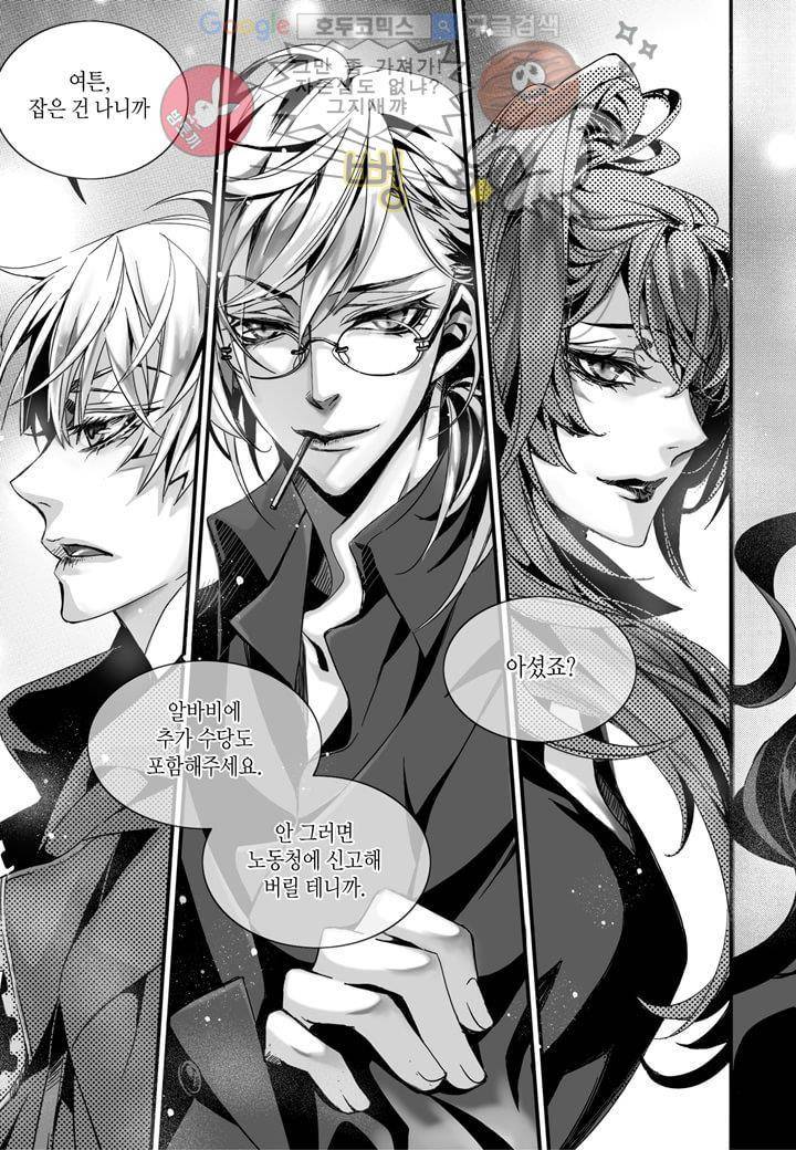 뱀파이어 도서관 - [INTRO] 13