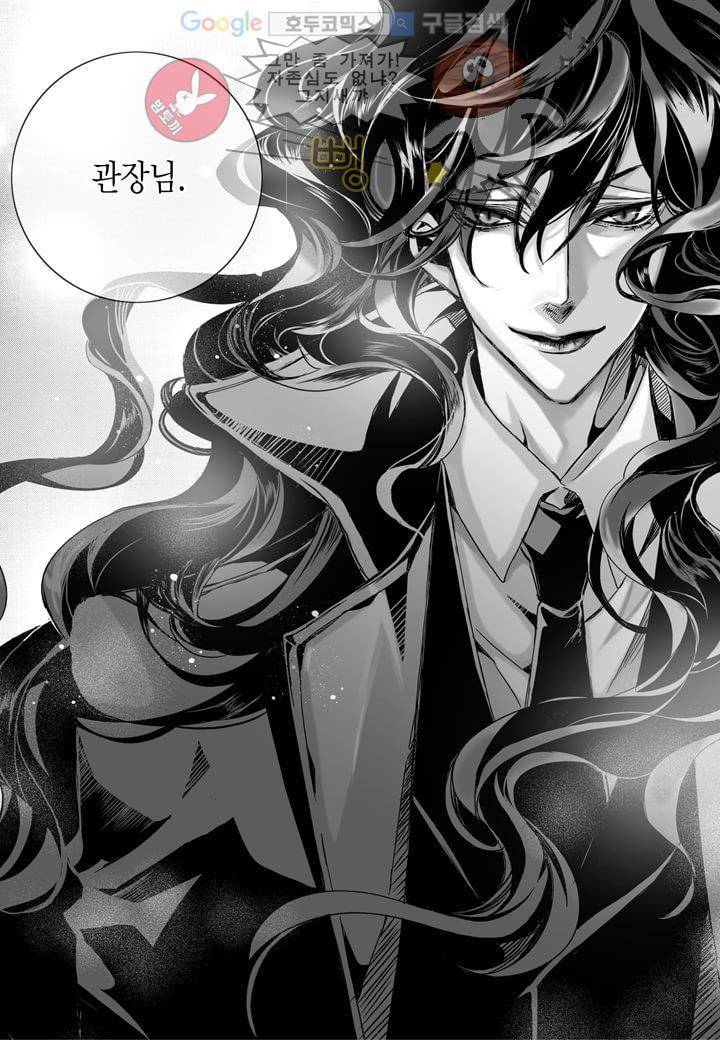 뱀파이어 도서관 - [INTRO] 14
