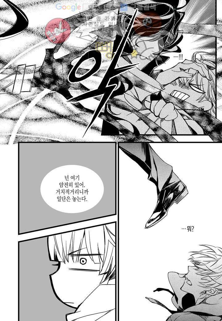 뱀파이어 도서관 3화 8