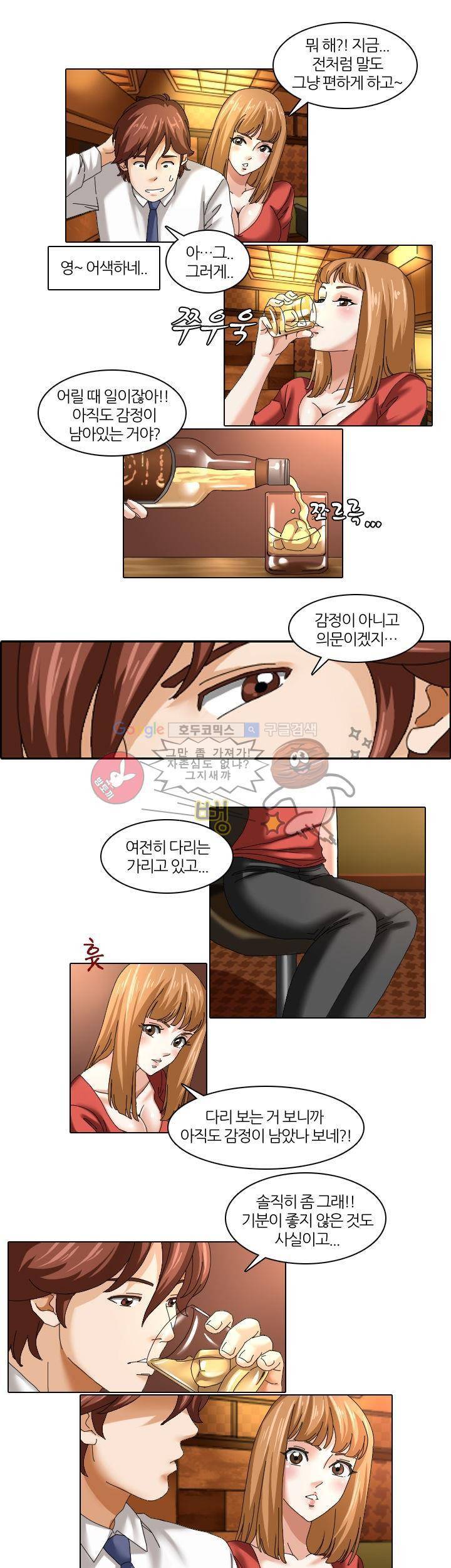 응응하라 1988 3화 - 감정 3