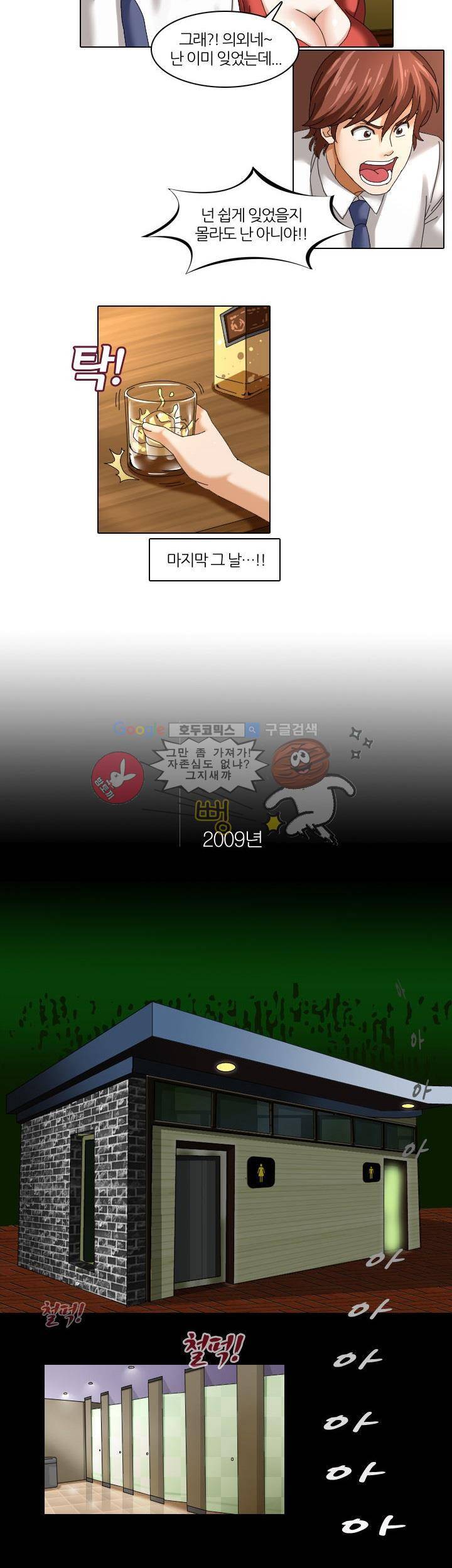 응응하라 1988 3화 - 감정 4