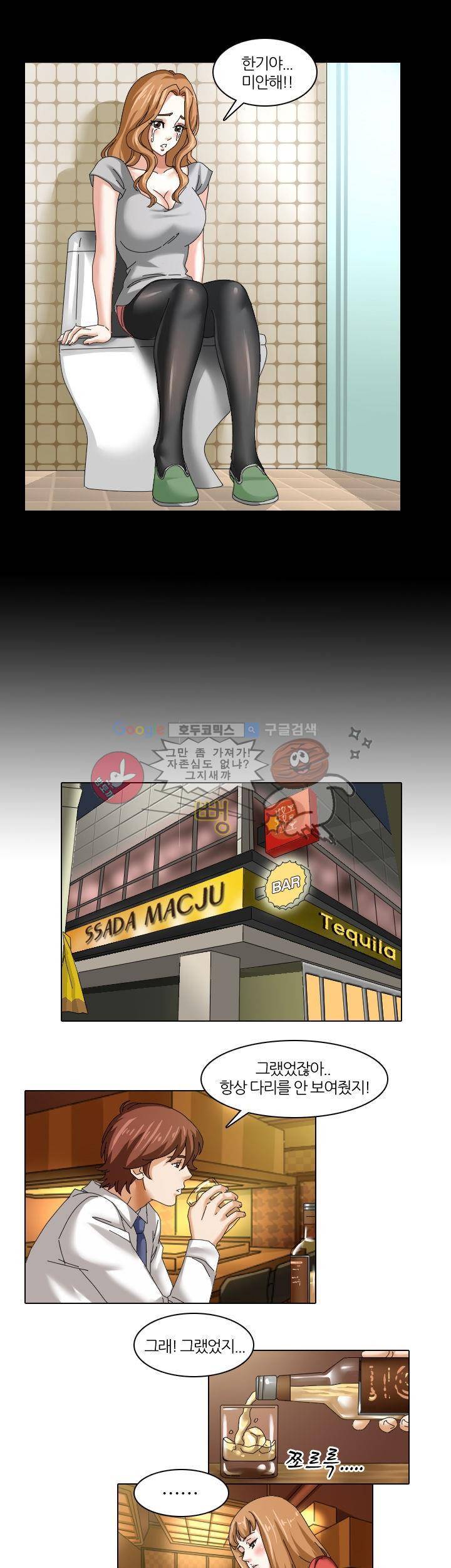 응응하라 1988 3화 - 감정 11