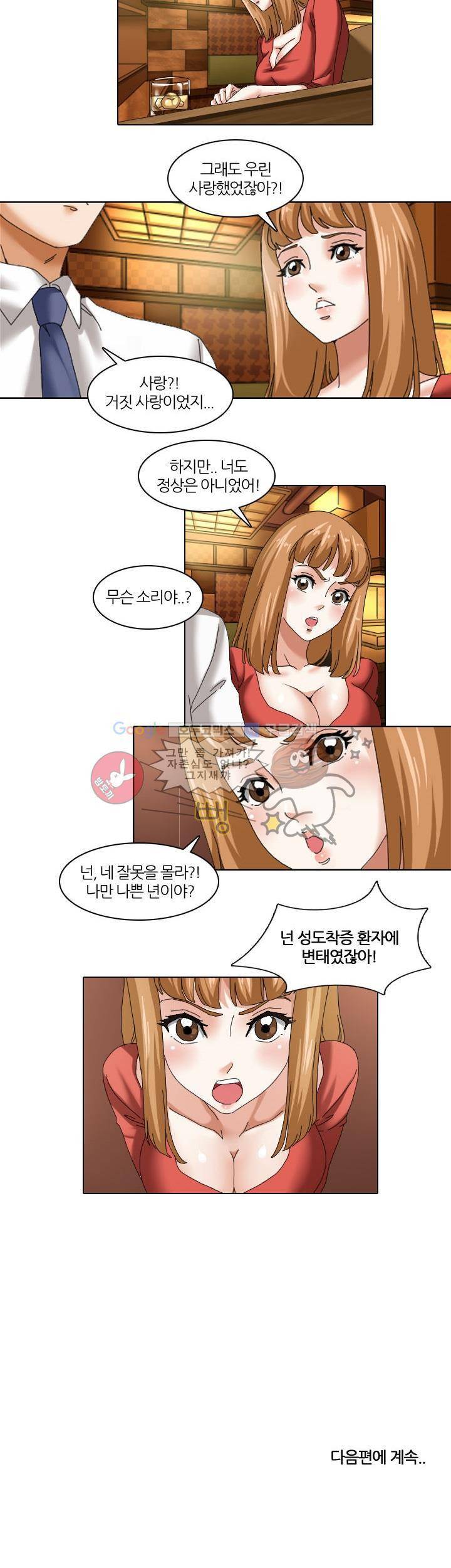 응응하라 1988 3화 - 감정 12