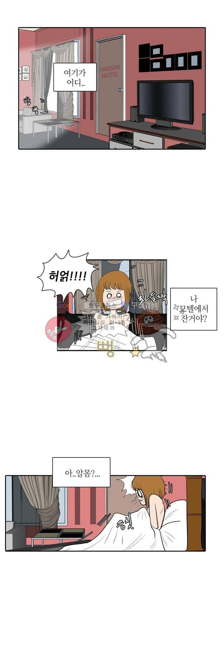 장식남자 2화 2