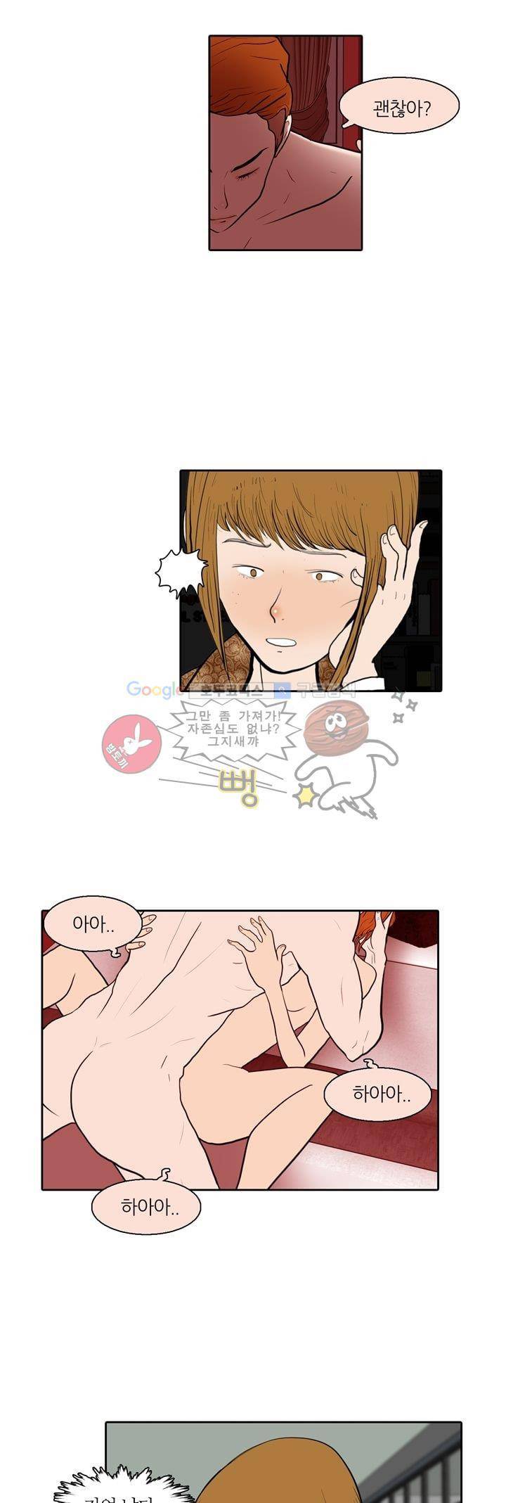 장식남자 2화 5