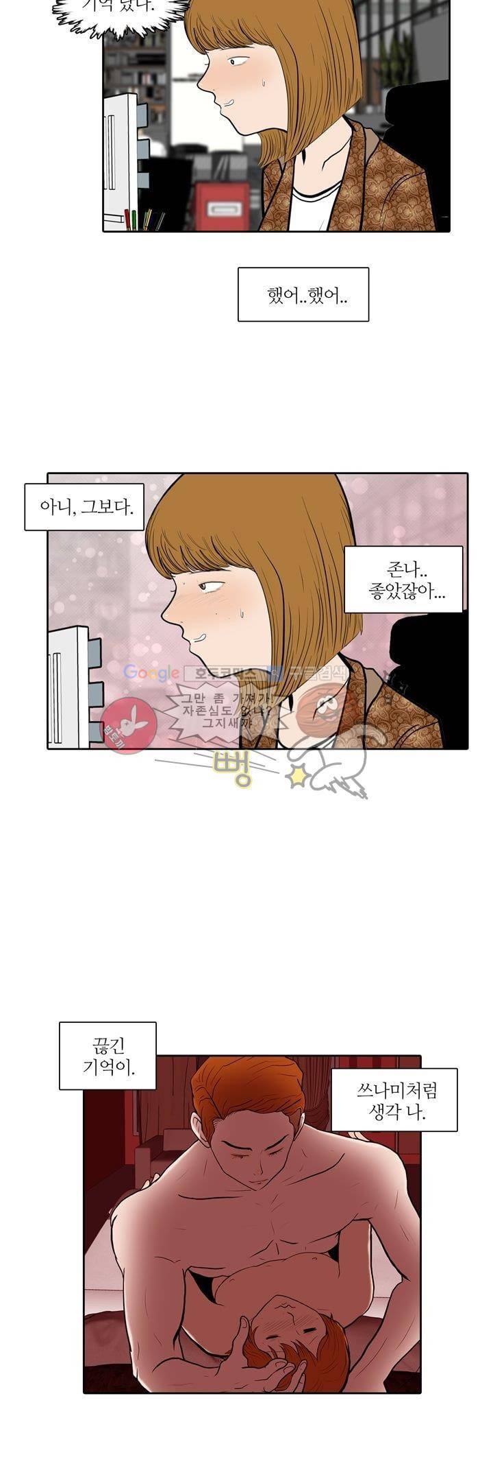 장식남자 2화 6