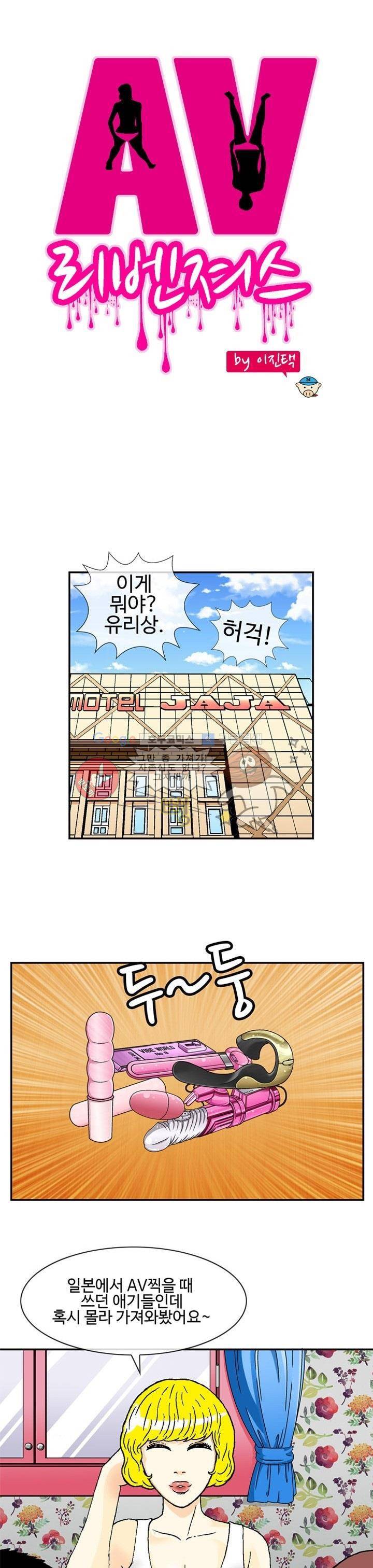 AV리벤저스 5화 1
