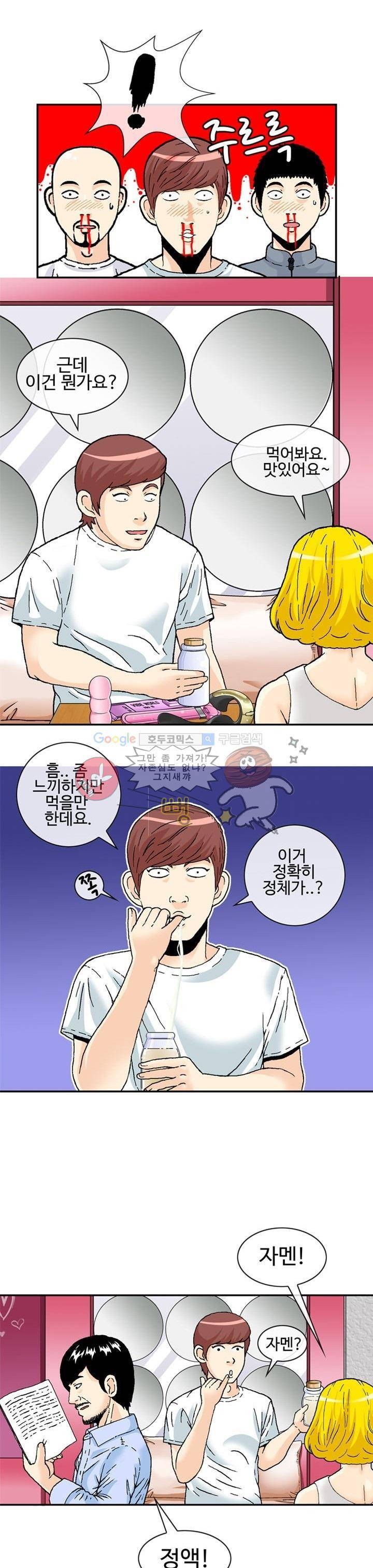 AV리벤저스 5화 3