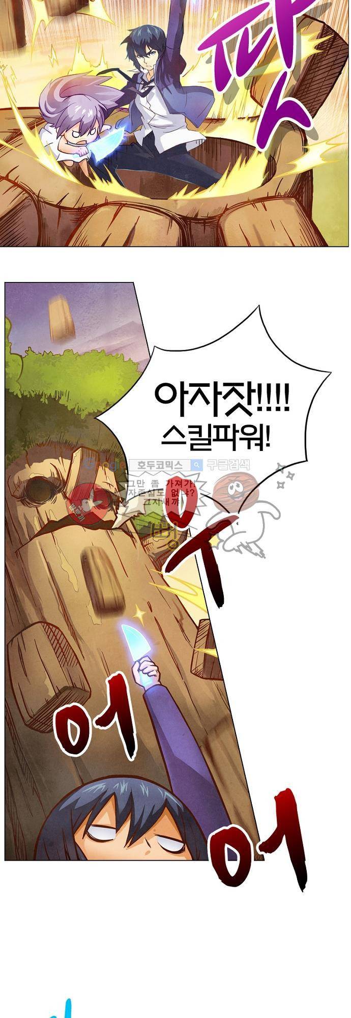 최후의 소환사 5화 6