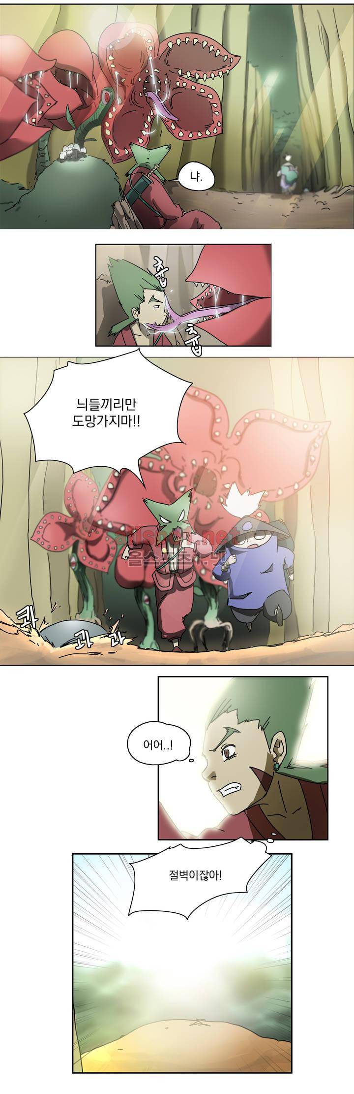도사 창이 3화 2