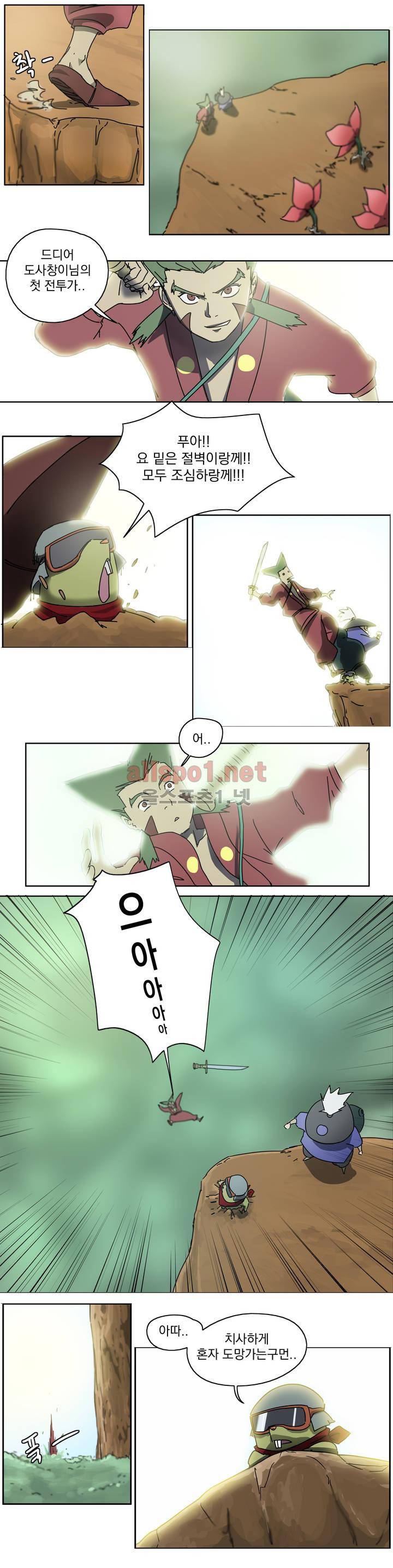 도사 창이 3화 3
