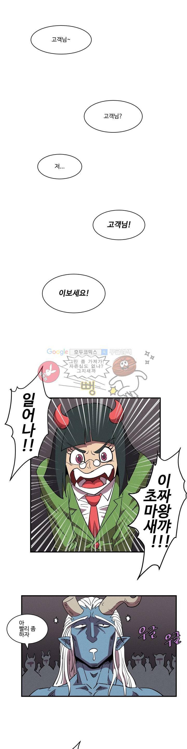 파워 오브 러브 2화 1