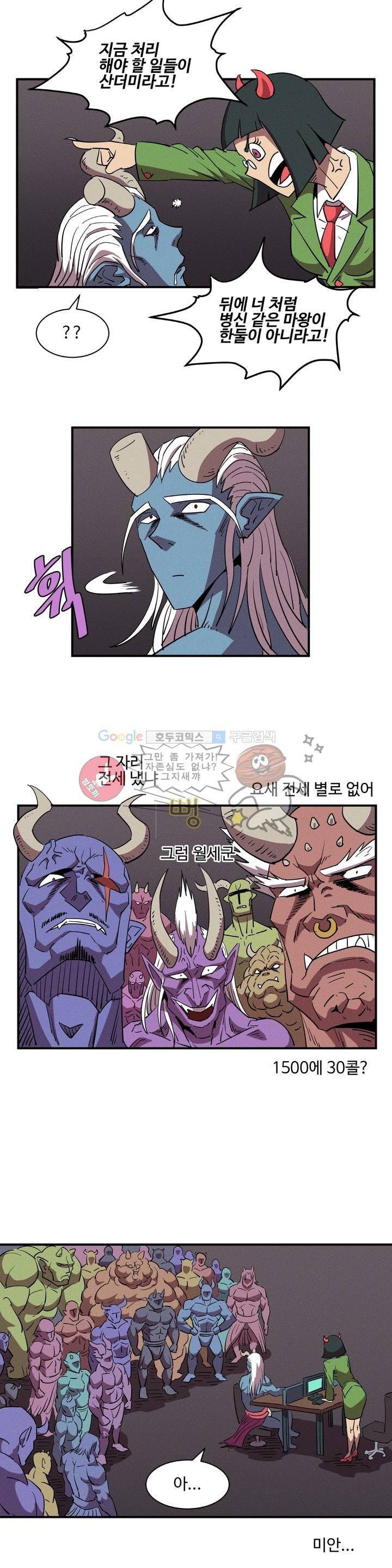 파워 오브 러브 2화 2