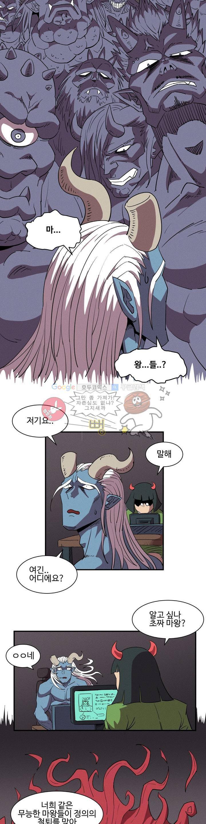 파워 오브 러브 2화 4