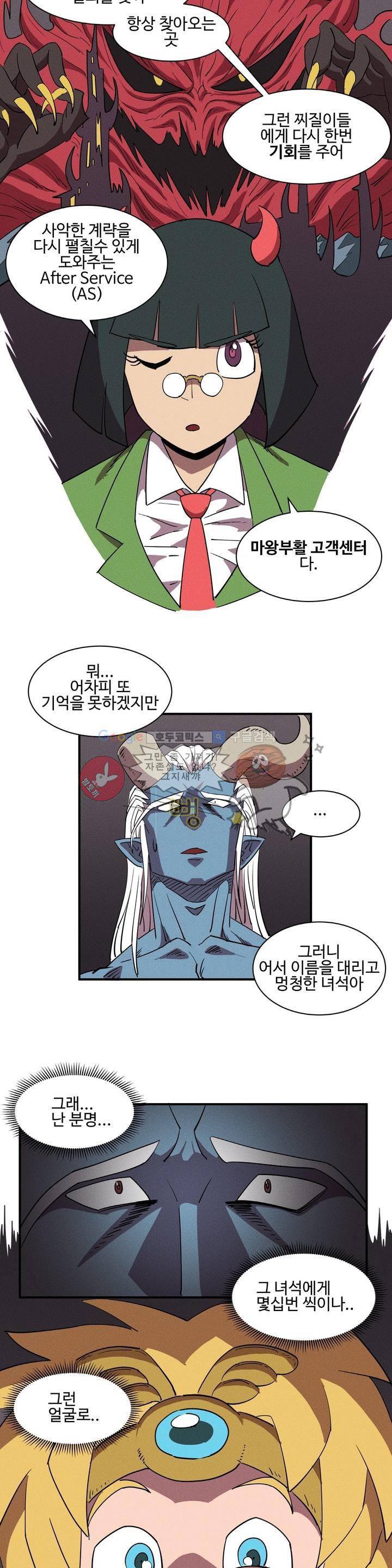 파워 오브 러브 2화 5