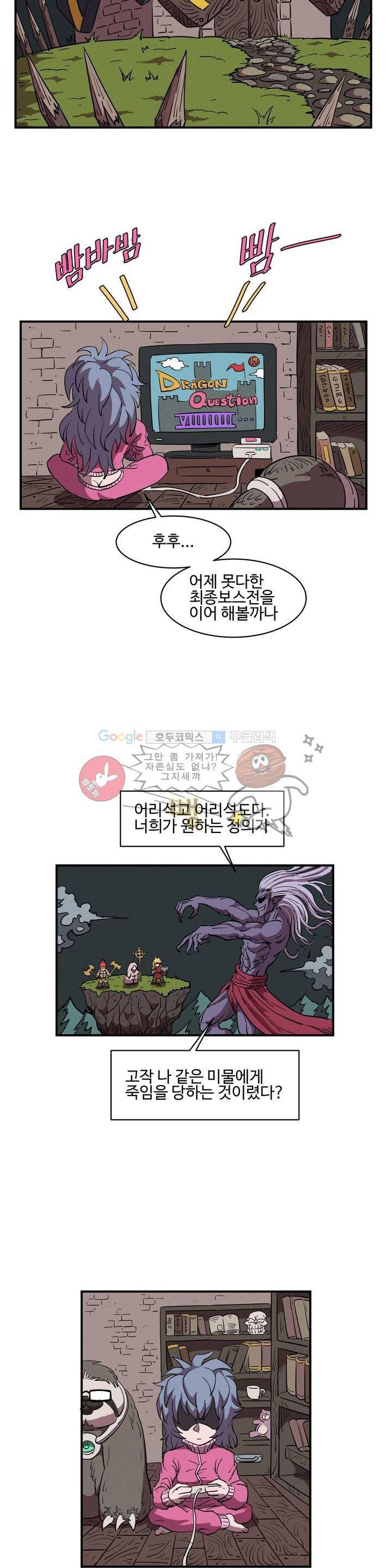 파워 오브 러브 3화 2