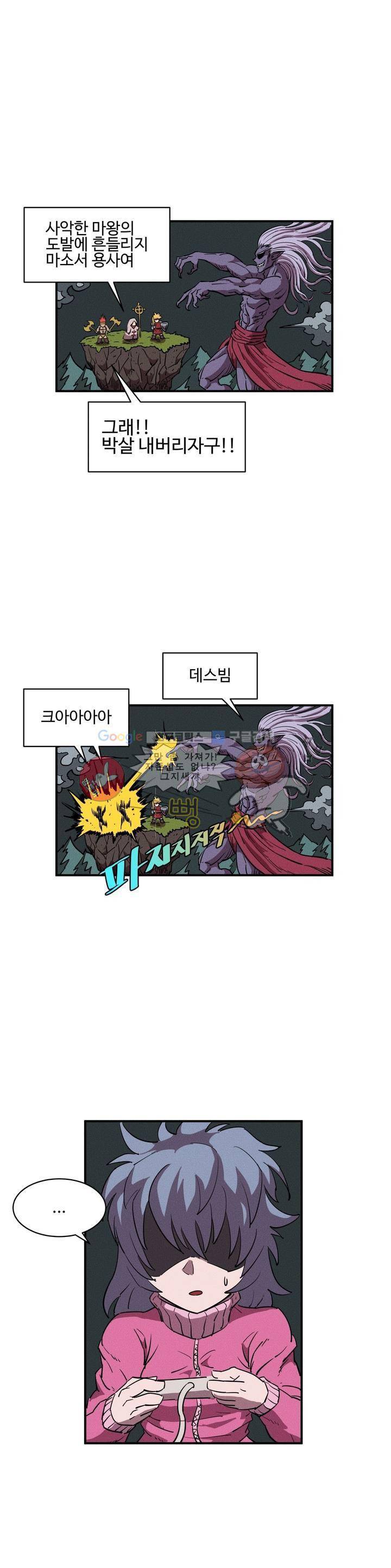 파워 오브 러브 3화 3