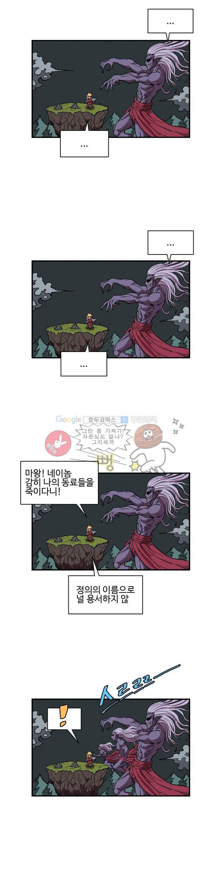 파워 오브 러브 3화 4