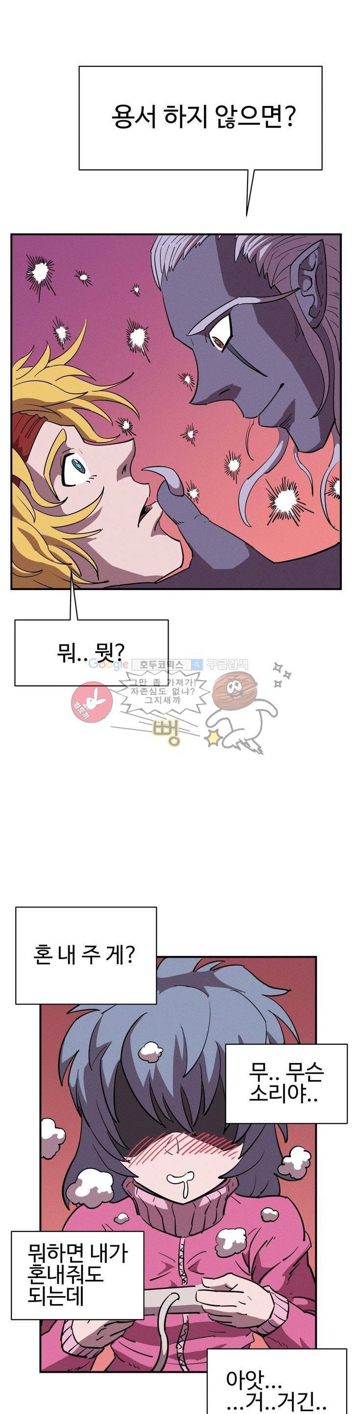 파워 오브 러브 3화 5