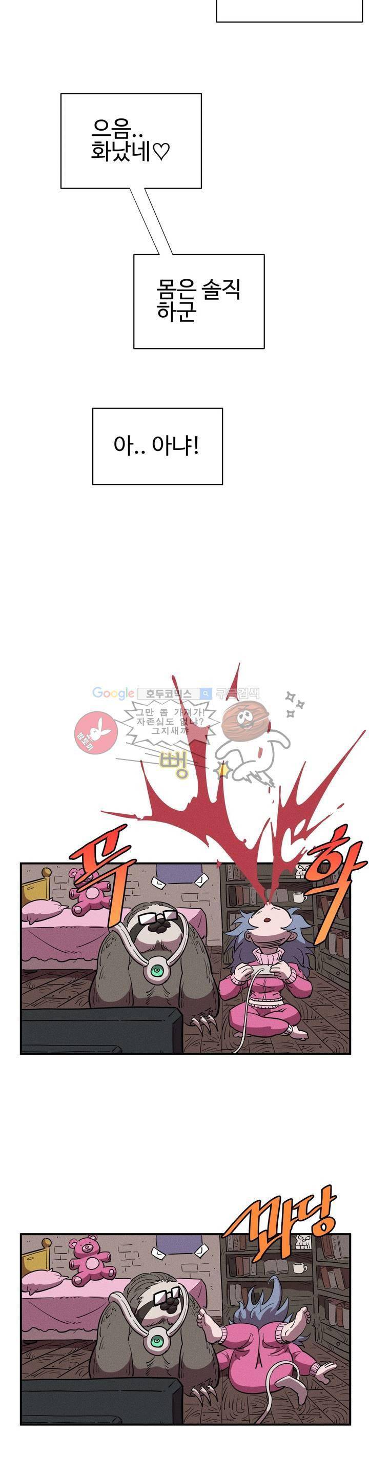 파워 오브 러브 3화 6