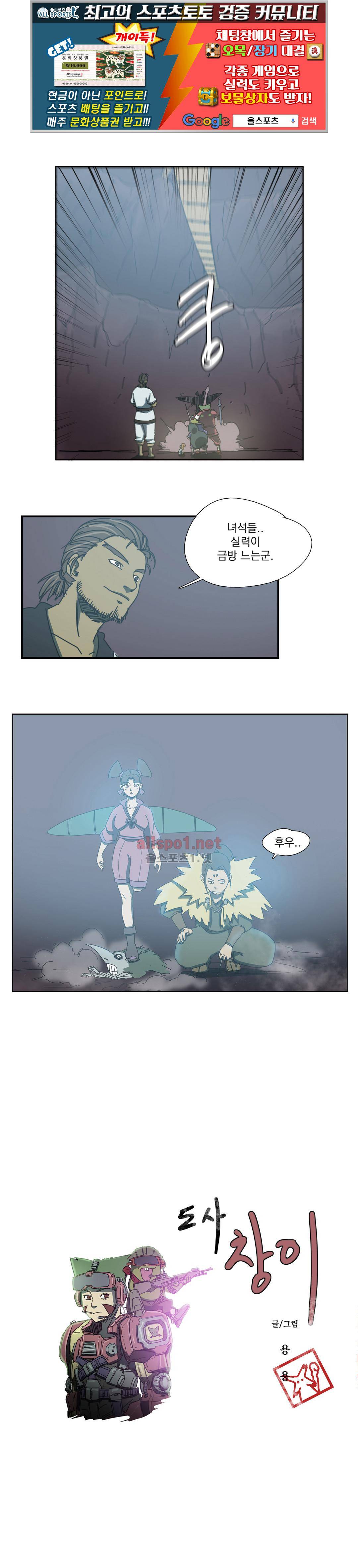 도사 창이 27화 1