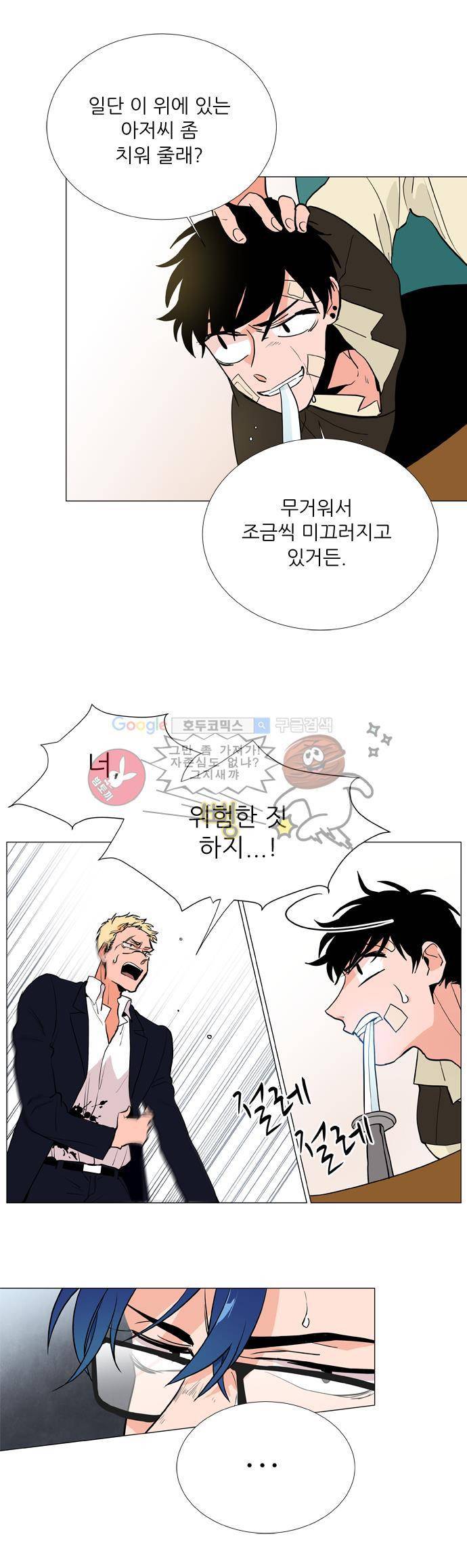 보스(BOSS) chapter 04 - 사냥개 (18) 3
