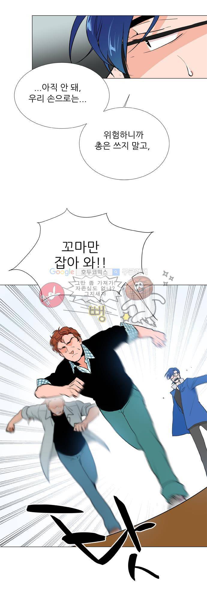 보스(BOSS) chapter 04 - 사냥개 (18) 7
