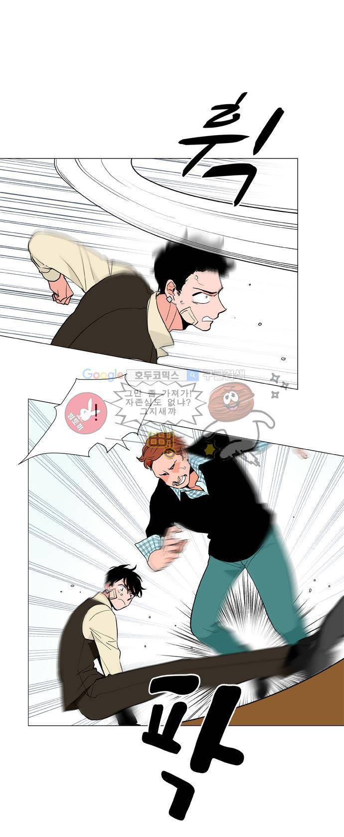 보스(BOSS) chapter 04 - 사냥개 (18) 8
