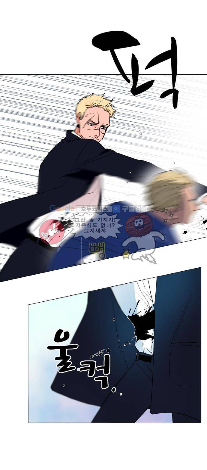 보스(BOSS) chapter 04 - 사냥개 (18) 9