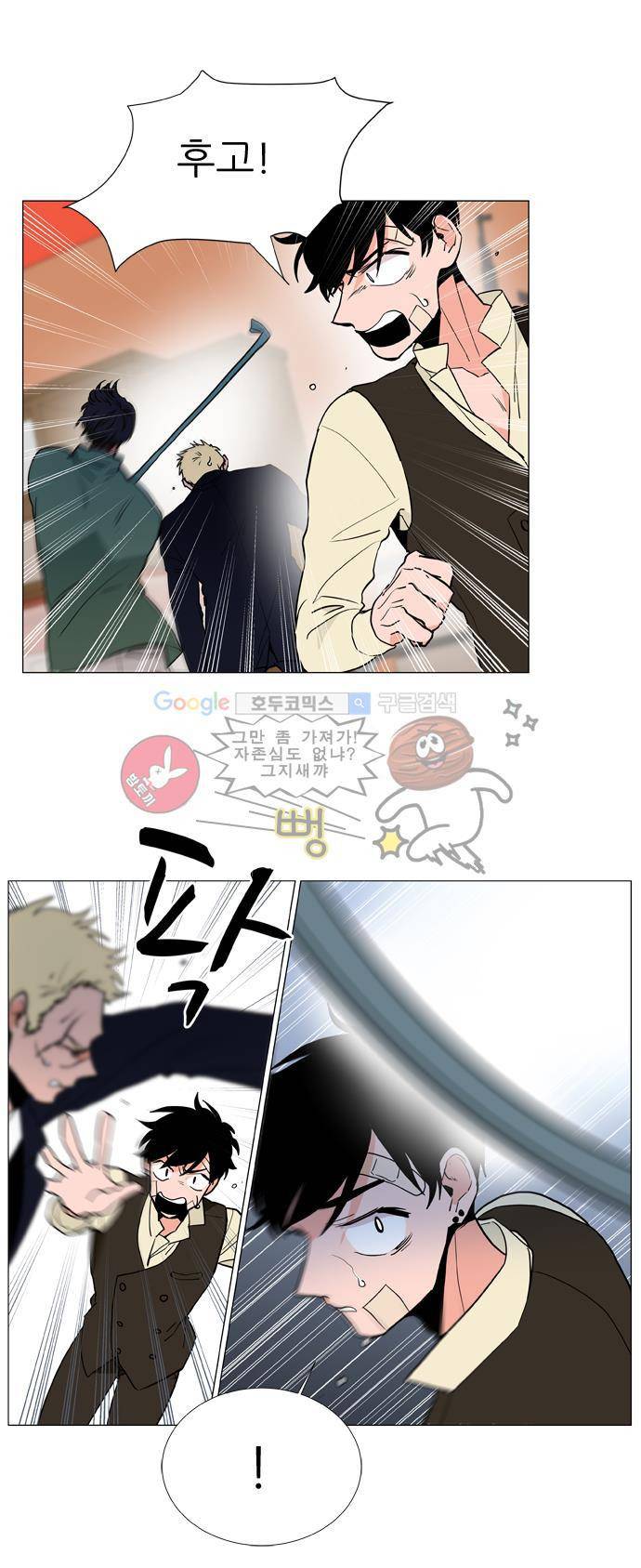 보스(BOSS) chapter 04 - 사냥개 (18) 10
