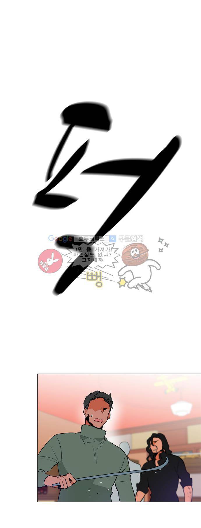 보스(BOSS) chapter 04 - 사냥개 (18) 11