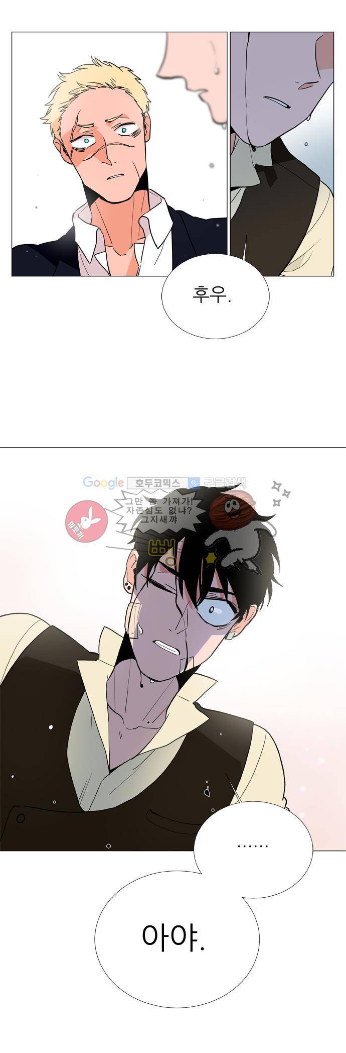 보스(BOSS) chapter 04 - 사냥개 (18) 12