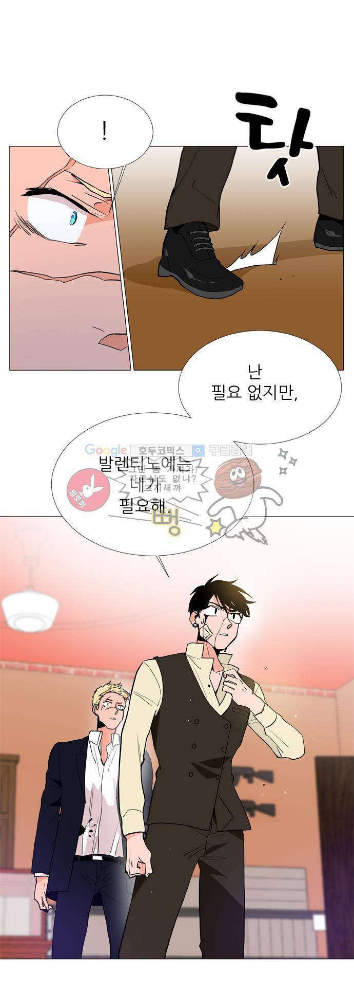 보스(BOSS) chapter 04 - 사냥개 (18) 15