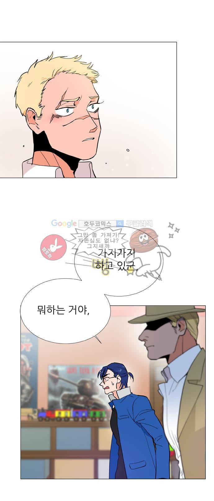 보스(BOSS) chapter 04 - 사냥개 (18) 16