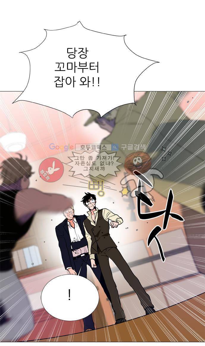 보스(BOSS) chapter 04 - 사냥개 (18) 17