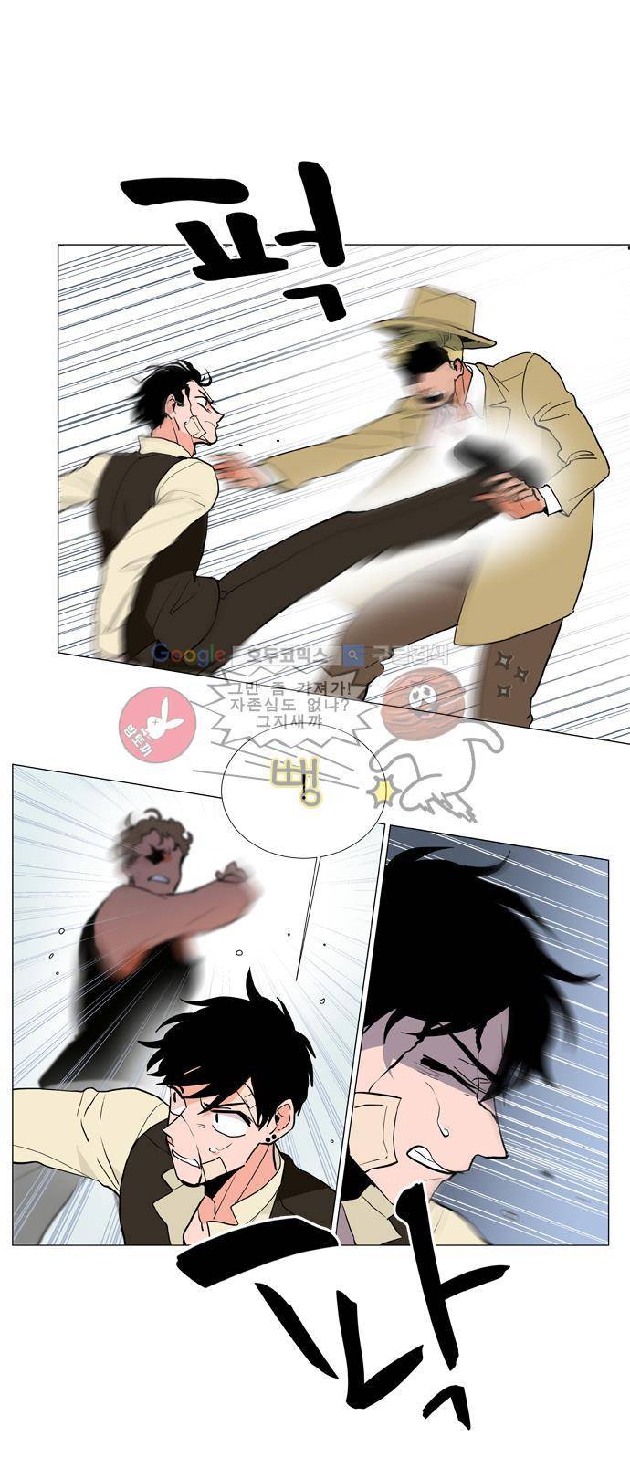 보스(BOSS) chapter 04 - 사냥개 (18) 18