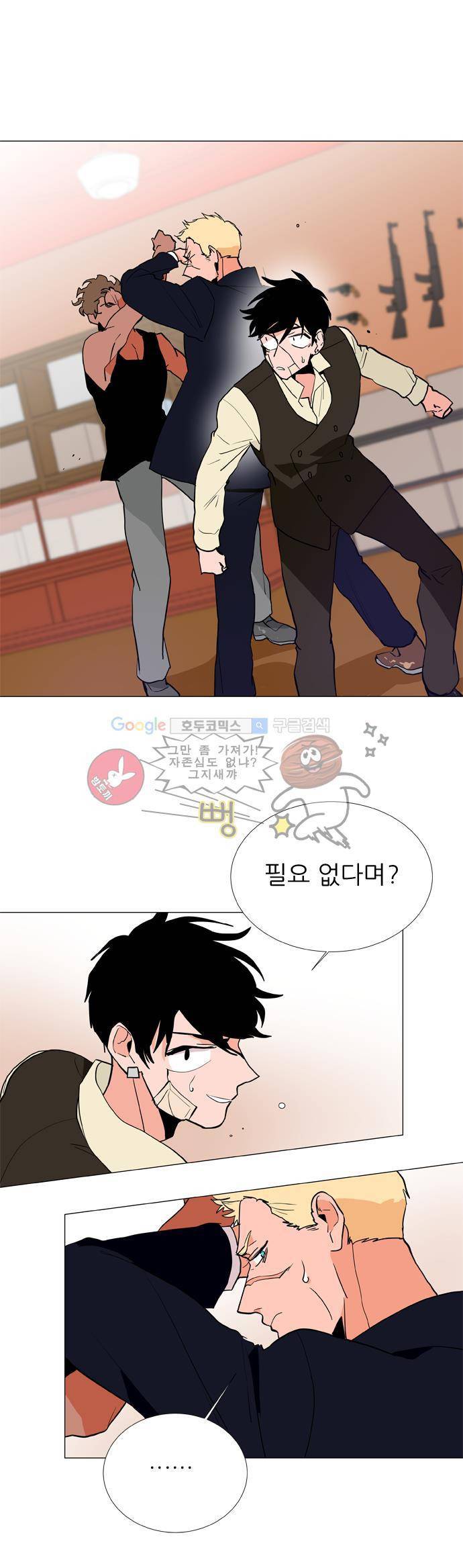 보스(BOSS) chapter 04 - 사냥개 (18) 19