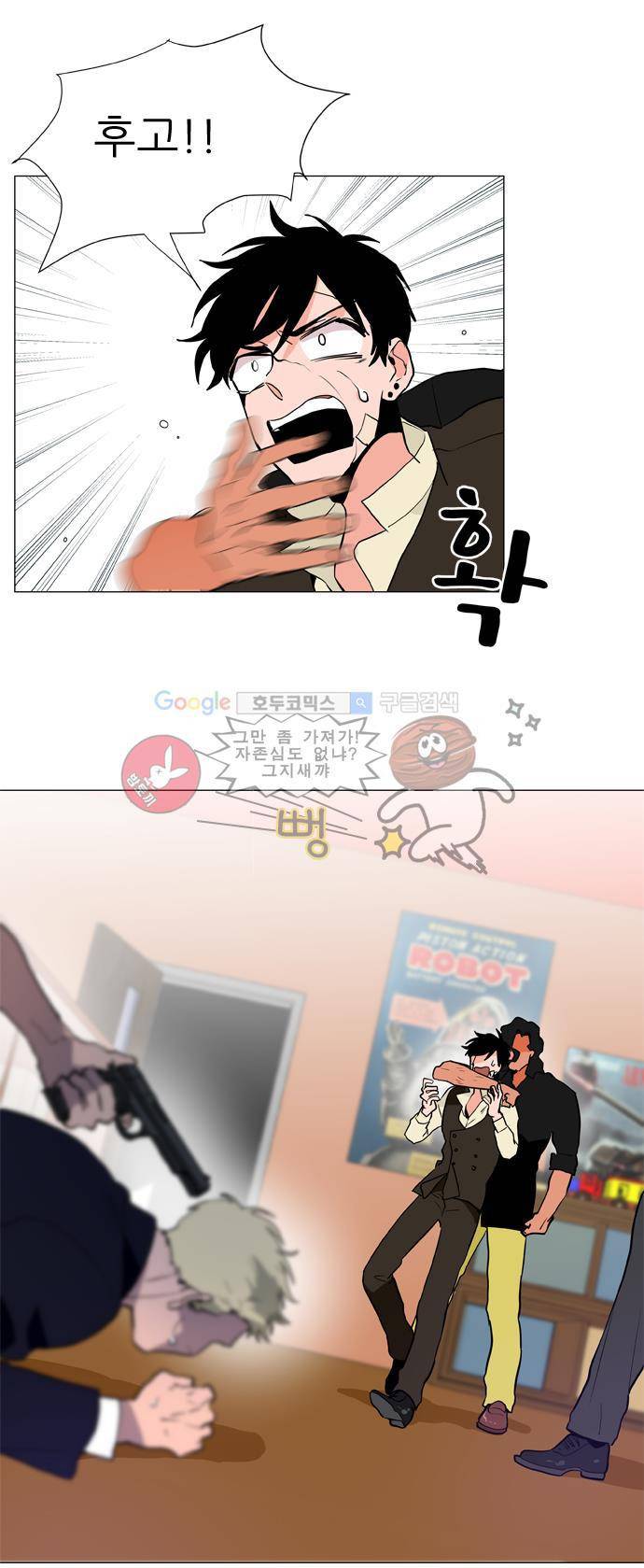 보스(BOSS) chapter 04 - 사냥개 (18) 23