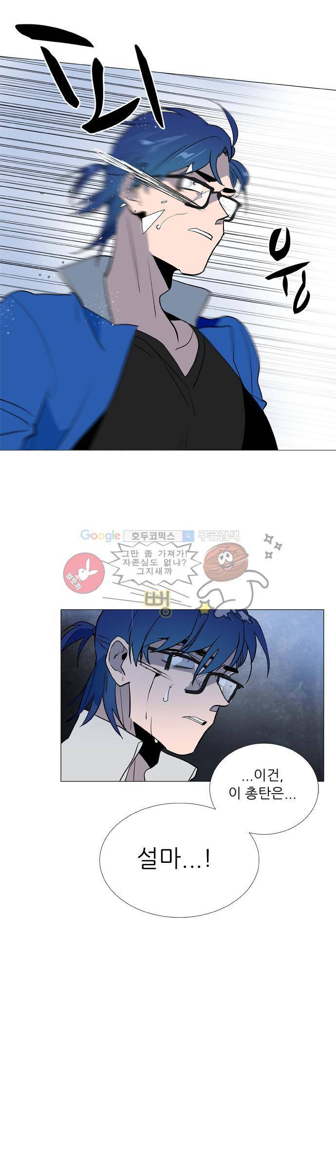 보스(BOSS) chapter 04 - 사냥개 (18) 26