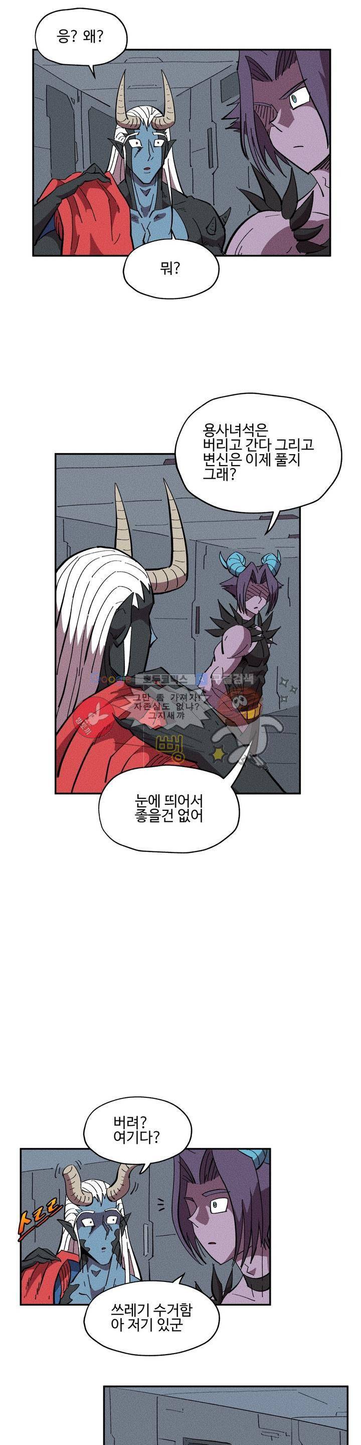 파워 오브 러브 10화 2