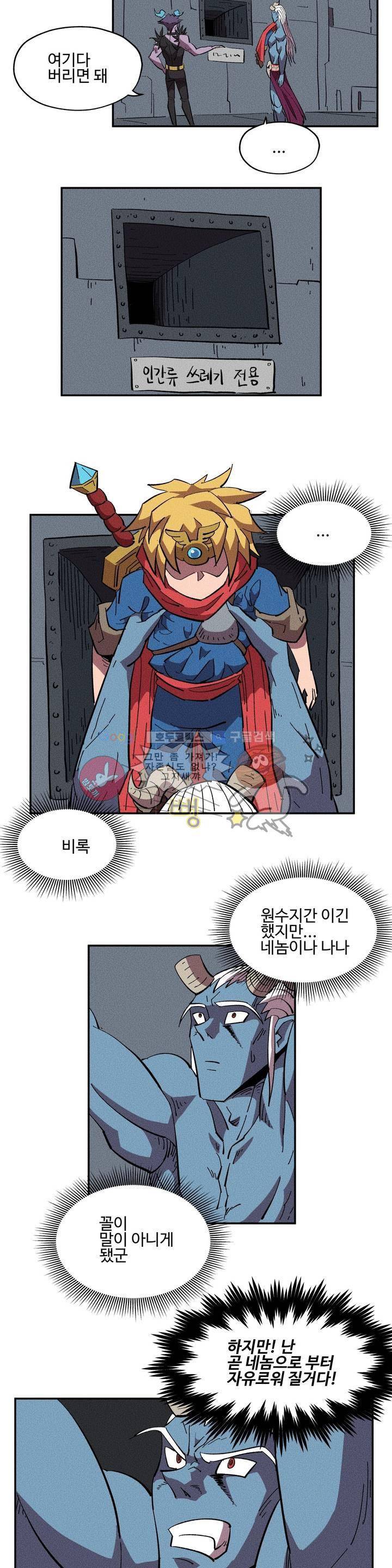 파워 오브 러브 10화 3