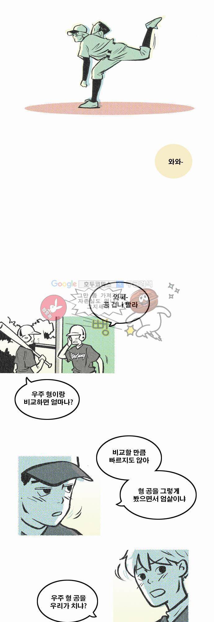 이달초야구단 17화 - 무슨 작전 3