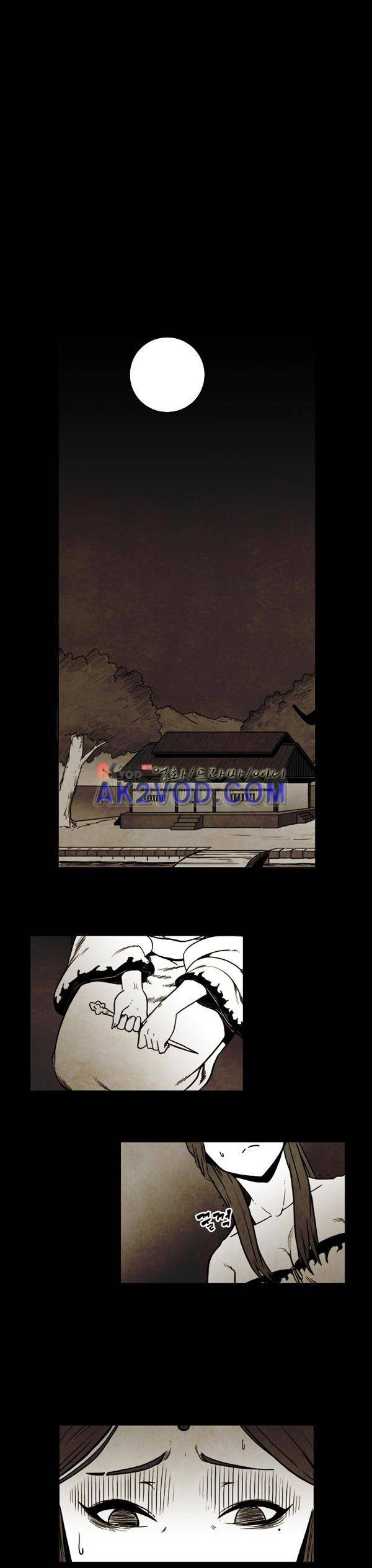 그녀는 무사다 45화 1