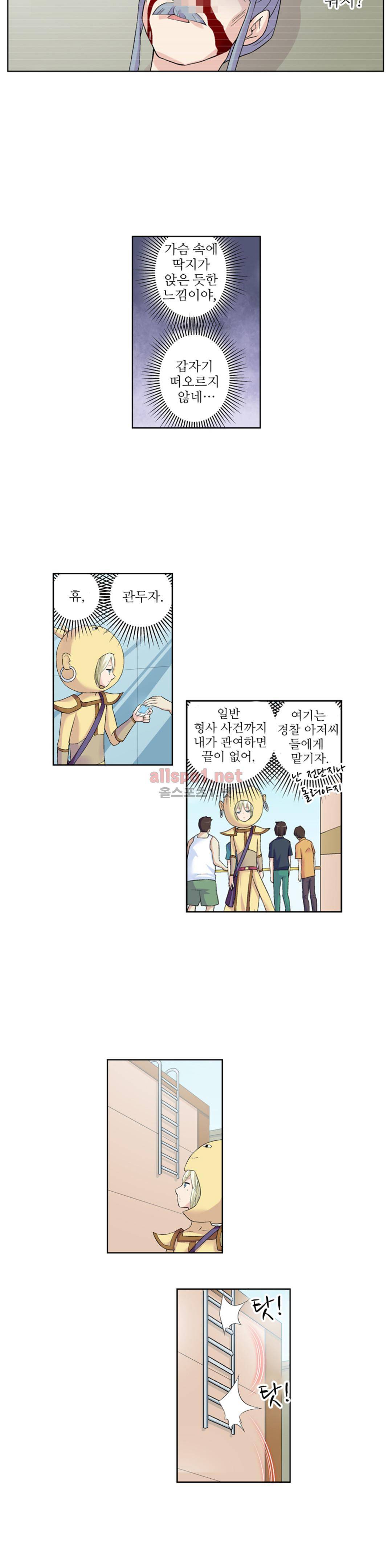 왕패어사 123화 2