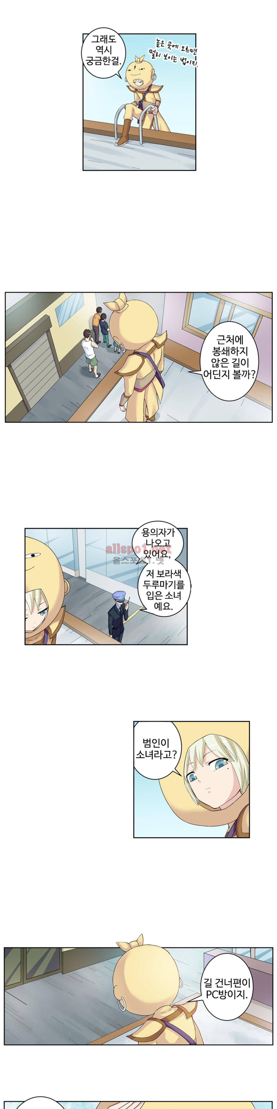 왕패어사 123화 3