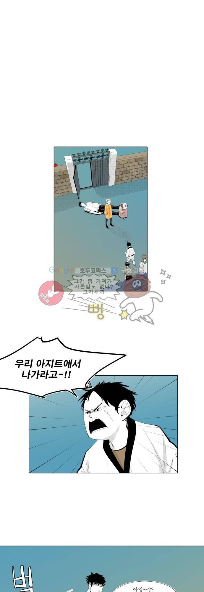 엘리제를 위하여 5화 1