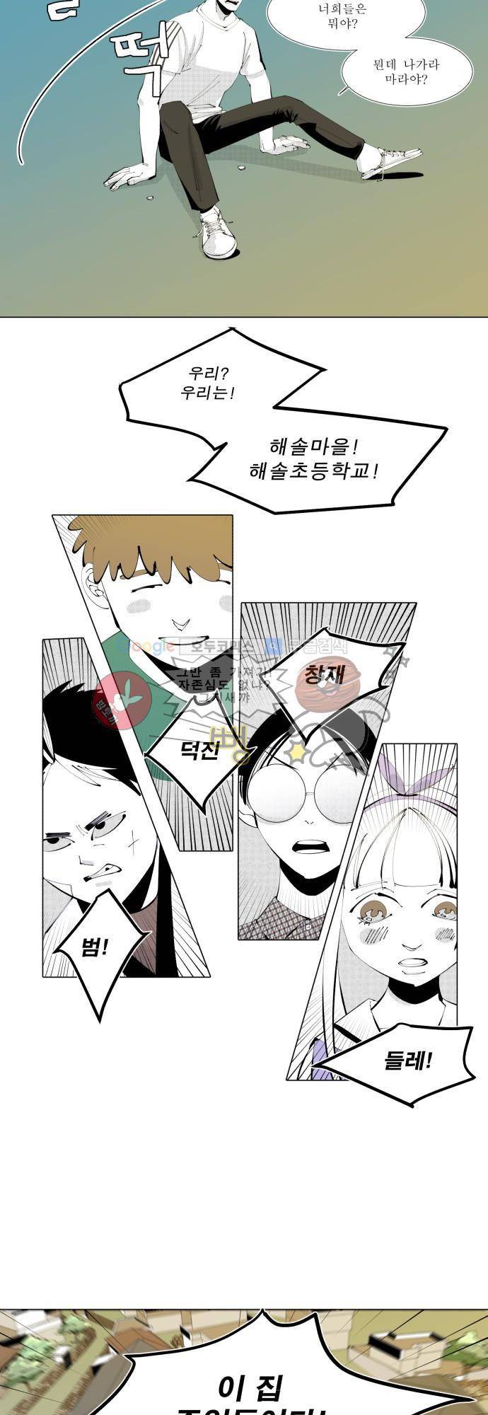 엘리제를 위하여 5화 2